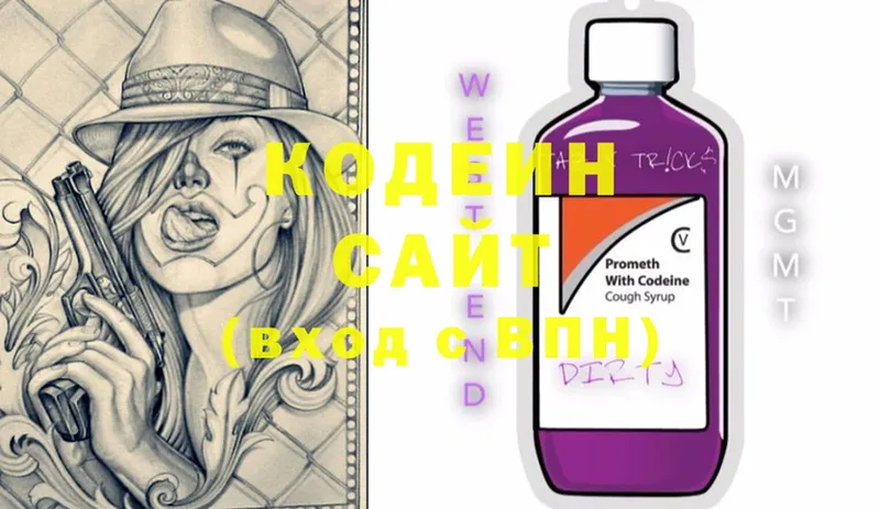 Кодеиновый сироп Lean Purple Drank  Карабаш 