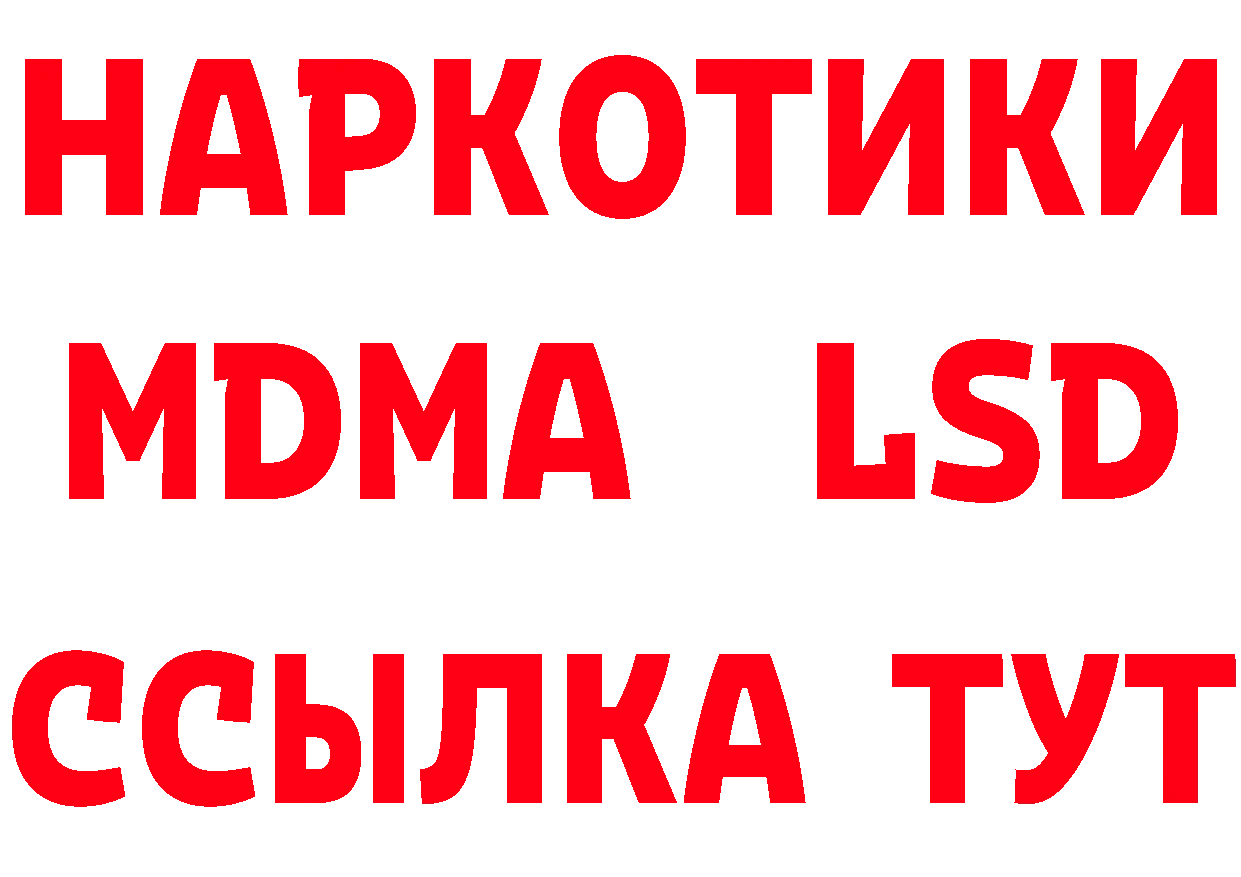 БУТИРАТ оксибутират как войти площадка блэк спрут Карабаш